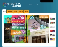 Graphix Zone - graphixzon.com