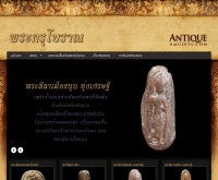 พระกรุโบราณ - antiqueamulets.com