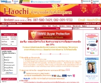 ร้านฮ่อเจี๊ยะ ผลิตภัณฑ์สุขภาพ - haochi.tarad.com