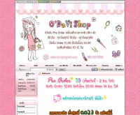 odavishop รับ pre order เครื่องสำอาง - odavishop.com