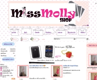 Miss Molly Shop - perfect4u.tarad.com