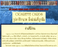 รูปยาซิกาแรต สิ่งสะสมที่ถูกลืมของไทย - classicprint.webs.com/Cigarette_Cards.html