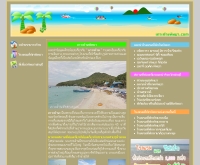 เกาะล้านที่เที่ยวและโรงแรมในพัทยา - xn--12c8bfuvo0flecf1nze.com