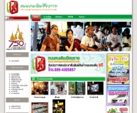 ถนนคนเดินเชียงราย กาดเจียงฮายรำลึก chaingraiwalkstreet - chiangraiwalkstreet.com