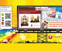 ขายดี พลาซ่า - bestsellerthai.com