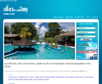 เที่ยวประเทศไทย - xn--o3caao8ade4am2f6b6hh2d9b.com/