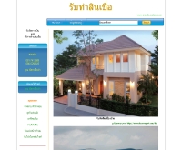 รับทำสินเชื่อ - credits.zateer.com/