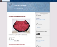 underwear-boxer - underwear-boxer.blogspot.com