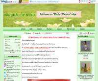 เนเชอร์รัล บายด์ นิชา - nichanaturalspa.com
