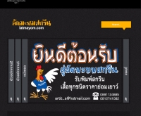 ลัดมะยมสกรีน - latmayom.com/