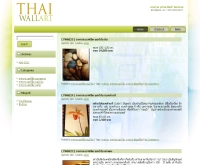 THAI WALLARTภาพวาด ตกแต่งบ้าน - thaiwallart.com