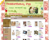 Twosistersbeauty Shop เสื้อผ้าแฟชั่นเกาหลี - fashiontwosis.com