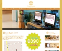 ม้วนมาณี บูทีค โฮเทล (Muanmanee Boutique Hotel) - muanmaneehotel.com