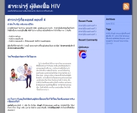 ผู้ติดเชื้อ HIV - xn--hiv-ellxcf2c1imc6ar1gsfg.co.cc/