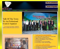 Talk Of The Town Organizer - eventhatyai.com