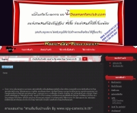 อุปกรณ์กล้องสายลับ - spy-camera.in.th