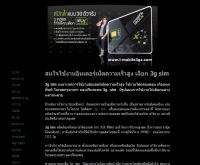 ไอโมบาย 3g sim - sim-3g.com