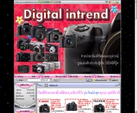 ดิจิตอลอินเทรนด์ - digitalintrend.com