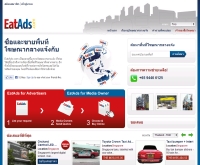 EatAds.com - eatads.com/