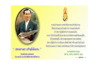 สำนักงานสาธารณสุขอำเภอโพธิ์ศรีสุวรรณ - pswhc.org