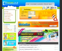 ศูนย์รวมเว็บไซต์โรงเรียนในประเทศไทย - thaischool.in.th/