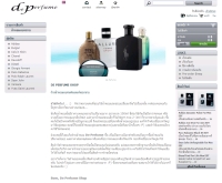 De Perfume Shop - deperfume.net