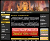 พระเครื่องคุณภาพ - qamulet.com