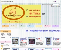 Banpu Shop - banpushop.com/