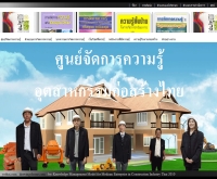 ศูนย์จัดการความรู้อุตสาหกรรมก่อสร้างไทย - kmutc.com