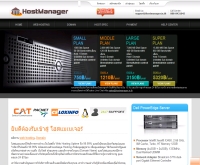 HostManager - hostmanager.in.th