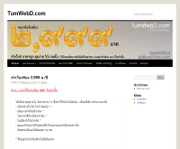 TumWebD.com - tumwebd.com