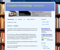 Computer terminology - terminology-computer.blogspot.com/