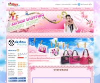 Akitani Shopping - akitanishopping.com