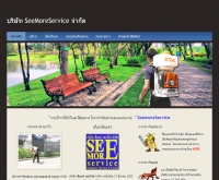 บริษัท SeeMoreService จำกัด - seemoreservice.org