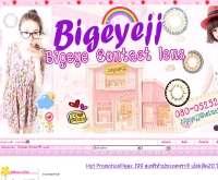 Bigeyejj - bigeyejj.com