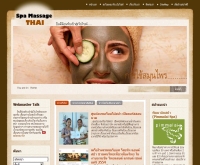 Spa Massage Thai - spamassagethai.com