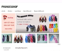 ph-shoes-shop - ph-shoes-shop.com