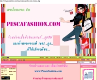 Pesca Fashion - PescaFashion.com