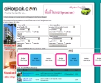 บริการค้นหาหอพักออนไลน์ - ahorpak.com