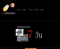 Webforcompany - webforcompany.com