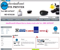 Jack บริการซ่อมปริ้นเตอร์ - jack-printer-repair.myreadyweb.com/