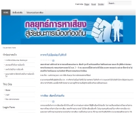 เขาหาเสียงกันอย่างไร - thaimayor.com