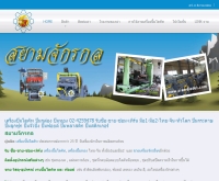 สยามจักรกล - siamdiecut.com