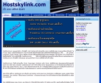 HostSkyLink.com - hostskylink.com