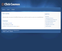 คลิกคอสโมส - clickcosmos.com