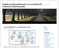 รับติดตั้งระบบอินเตอร์เน็ตหอพัก วางระบบเน็ตเวิร์ค - hotspot2u.com