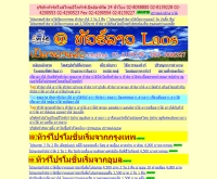 @ทัวร์ลาว Laos - teawlaotai.com