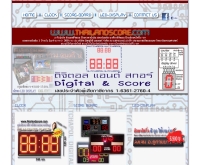 ขายสกอร์บอร์ด นาฬิกาดิจิตอล ป้ายอักษรวิ่ง - thailandscore.com
