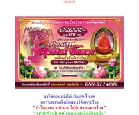 rattanaphonchai.com - rattanaphonchai.com