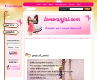 lovewanjai.com เสื้อผ้าแฟชั่น สวยใส อินเทรนด์ สไตล์สาวเกาหลี - lovewanjai.com